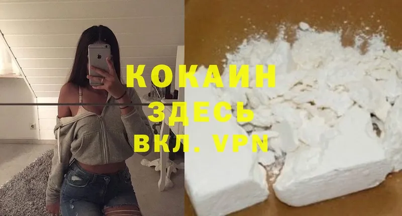 Cocaine VHQ  Апатиты 