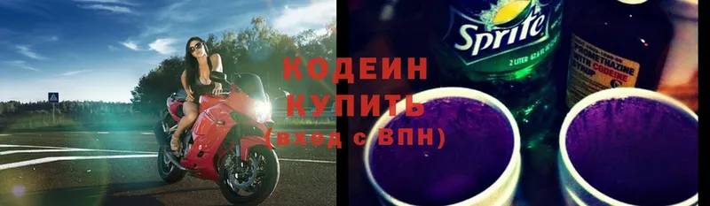 где найти   Апатиты  Кодеин Purple Drank 